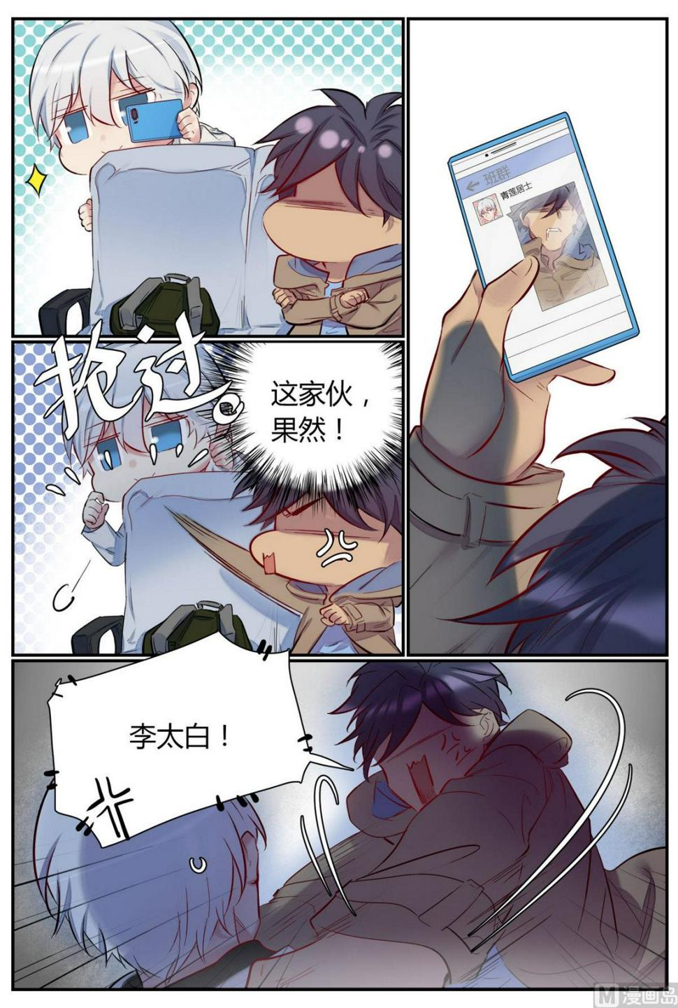 第43话 秋游 11