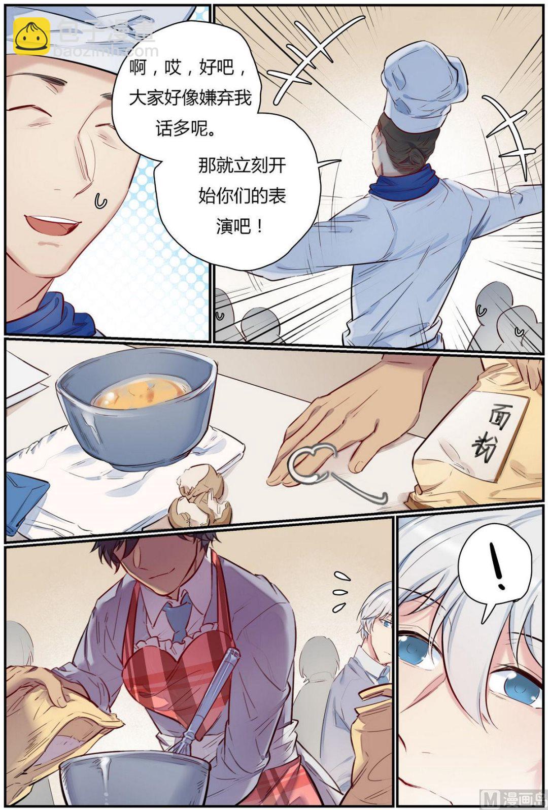 第35话 九州学院的一天 33