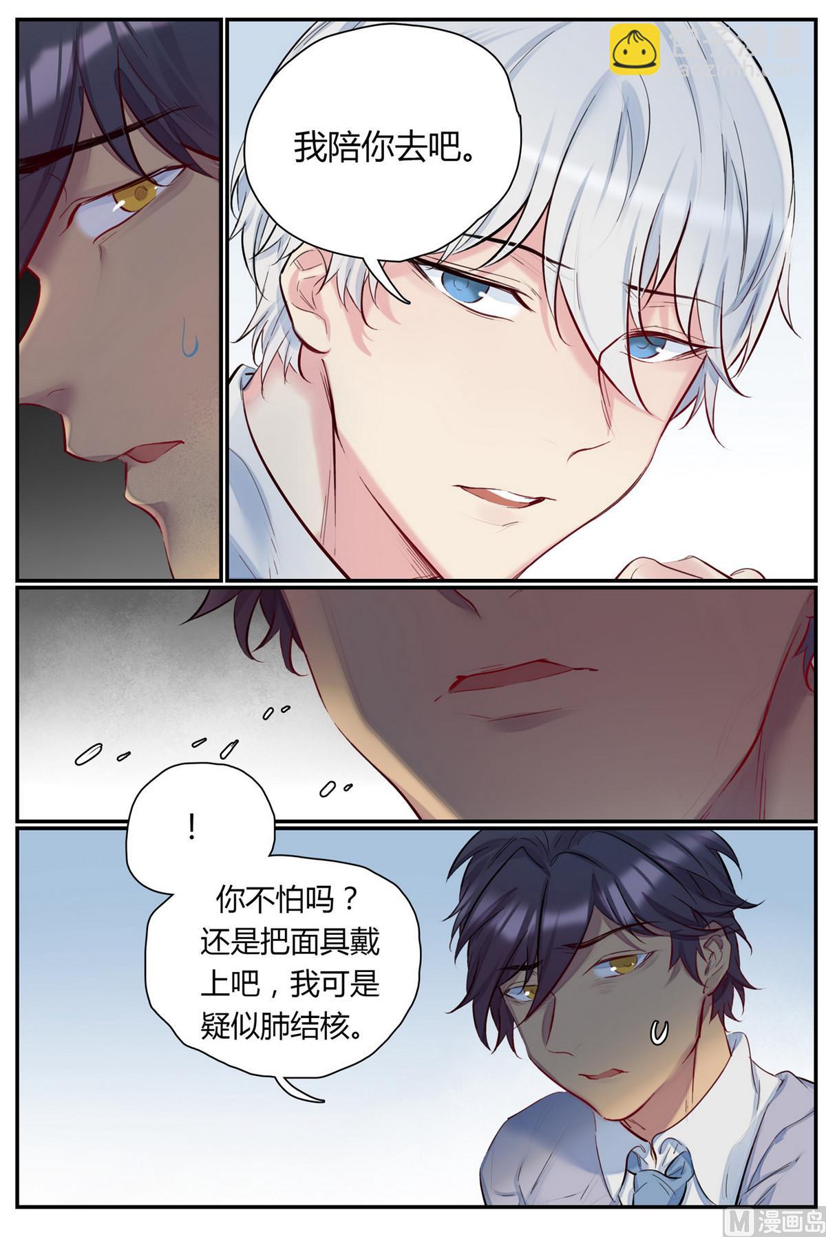 第40话 逃出隔离区 26