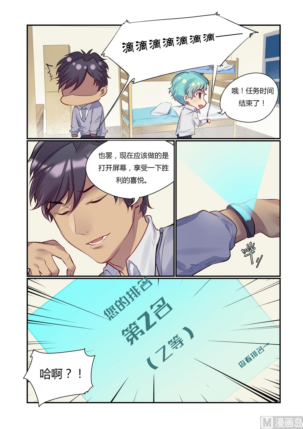 第11话 举杯邀明月 下7