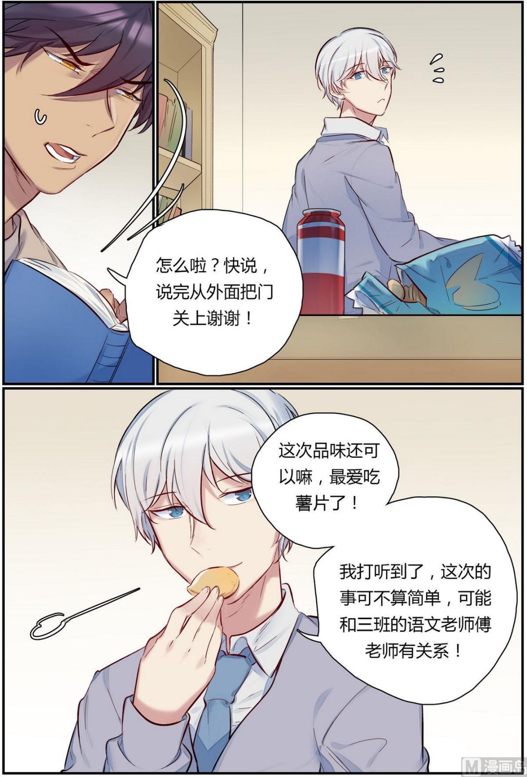 第31话 才子的陨落 34