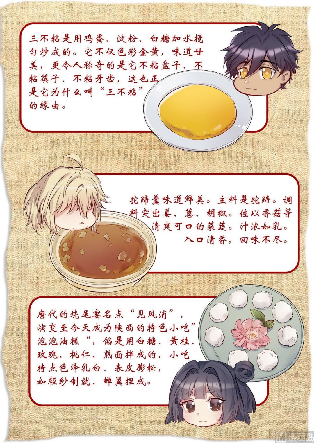 第35话 九州学院的一天 39
