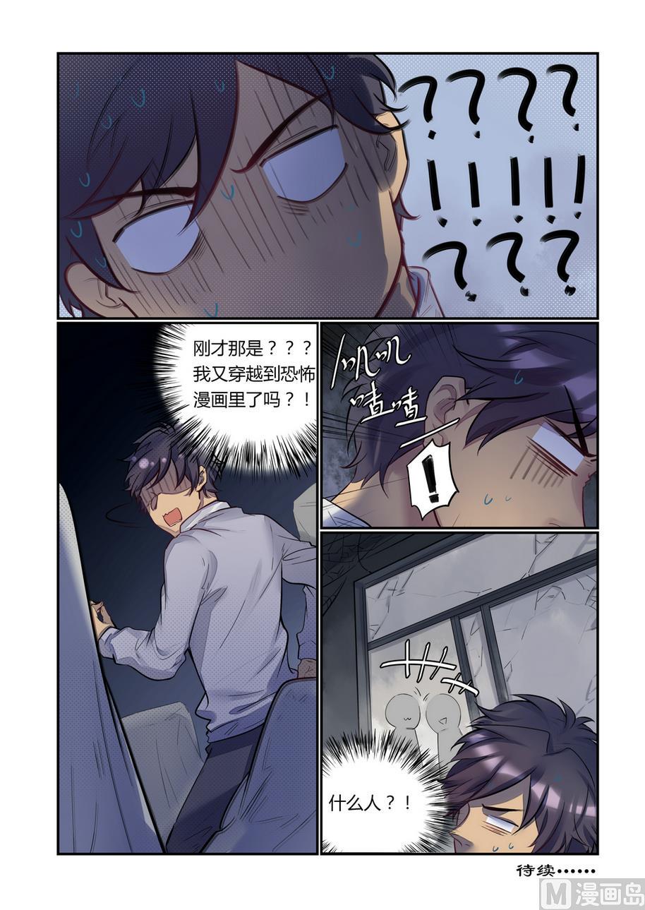 第10话 举杯邀明月 中8