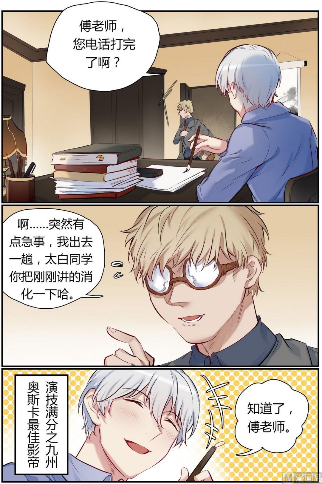 第32话 才子的陨落 41