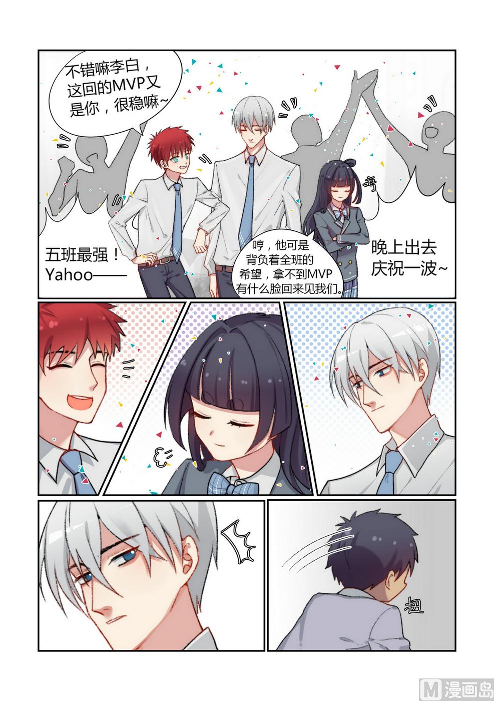 第3话 欢迎来到五班 下8