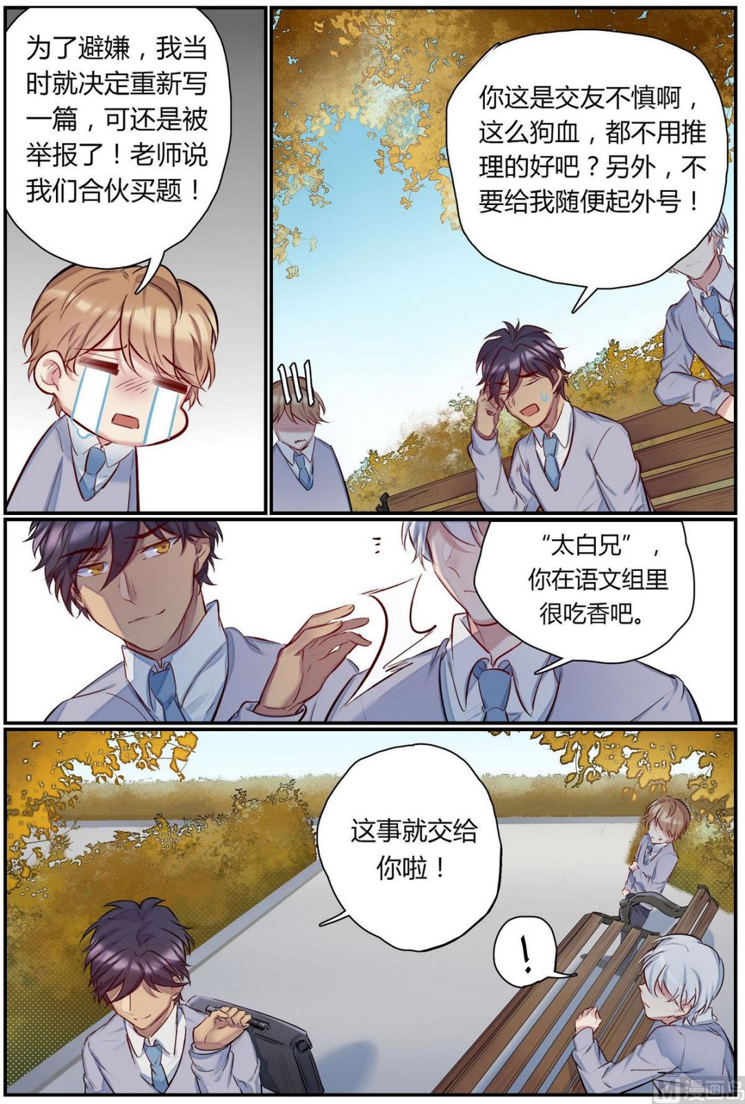 第30话 才子的陨落 24