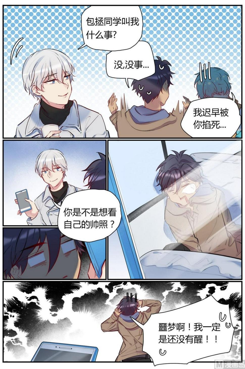 第43话 秋游 13