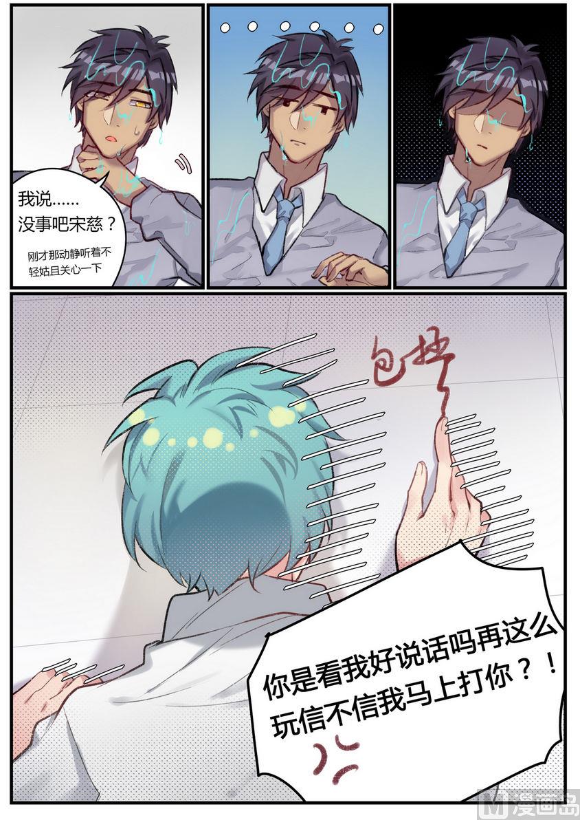 第4话 欢迎来到宿舍！上9