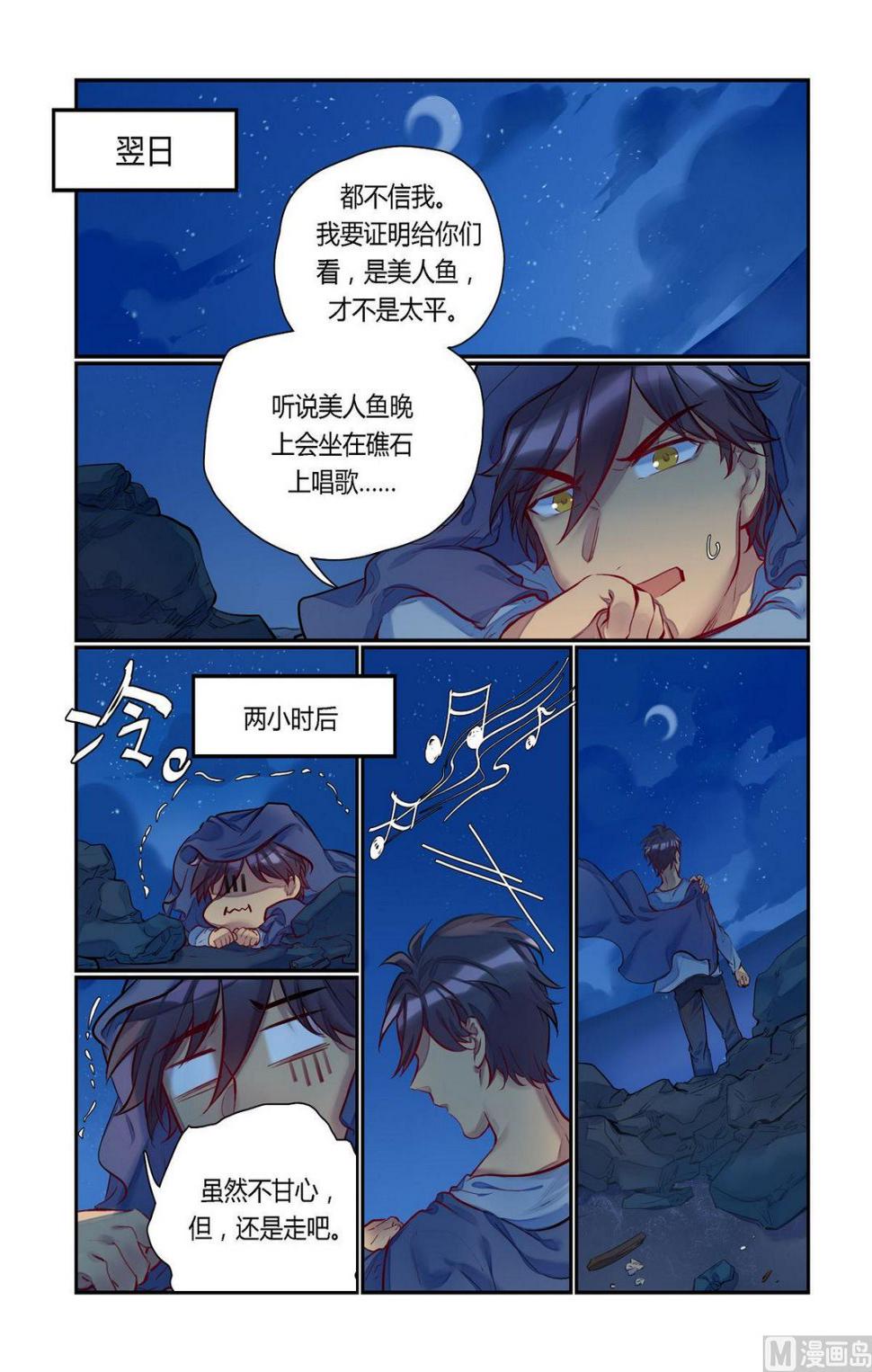 第24话 什么？海边？！ 48