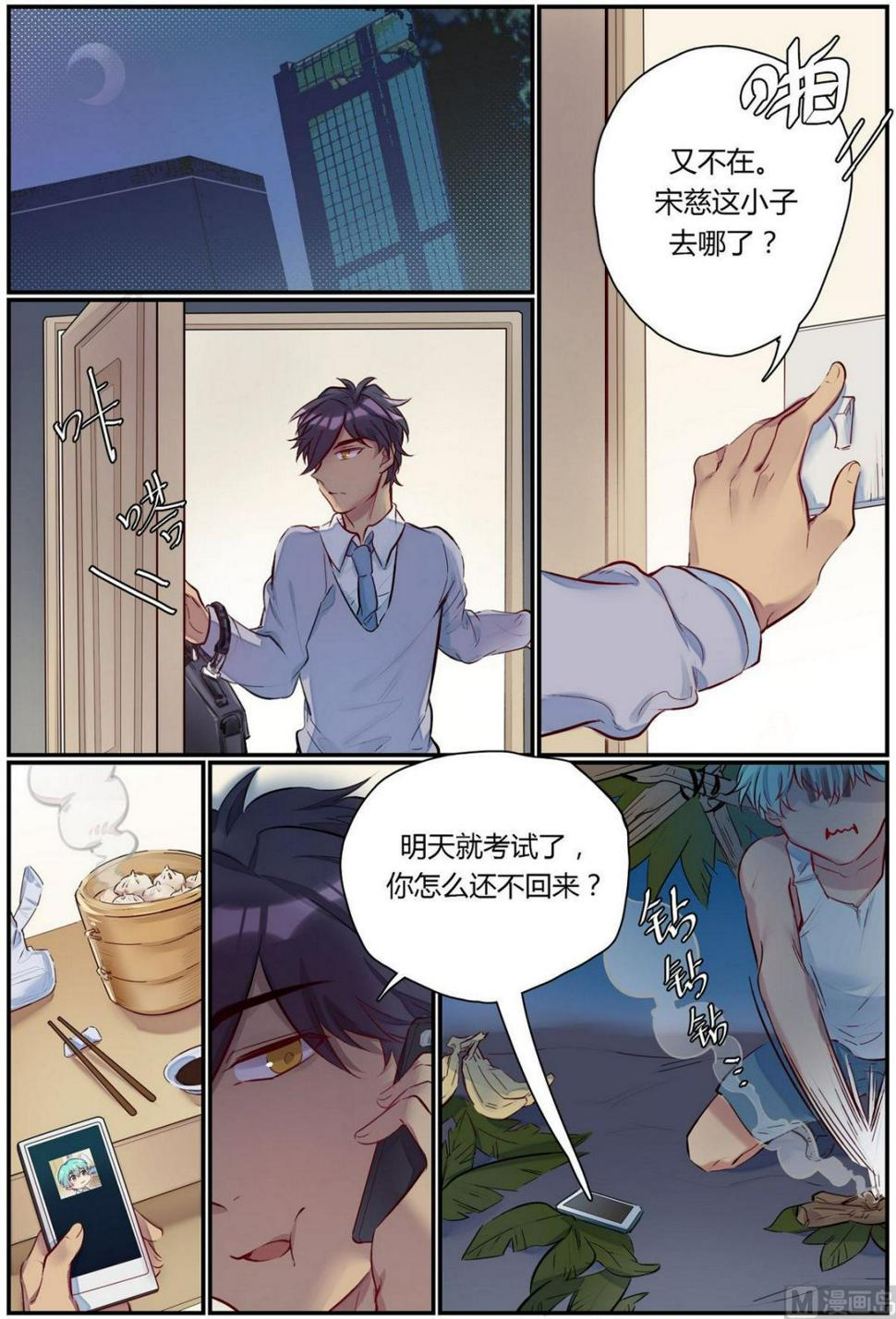 第25话 六艺之战！ 15