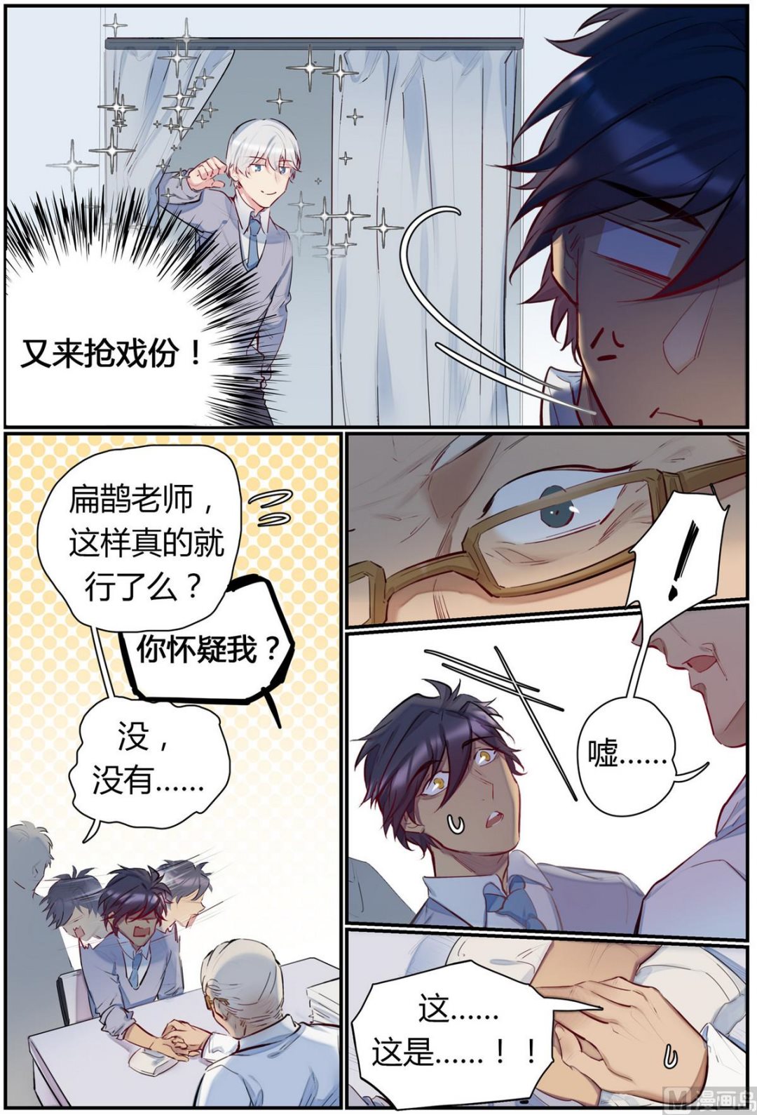 第40话 逃出隔离区 21