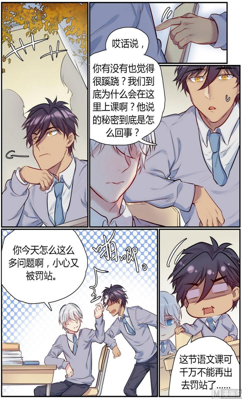 第34话 九州学院的一天 23