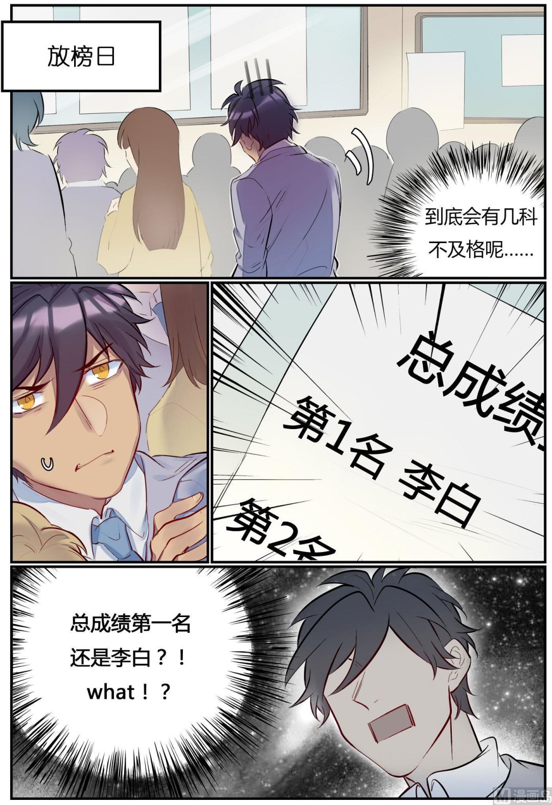 第28话 六艺之战！ 49