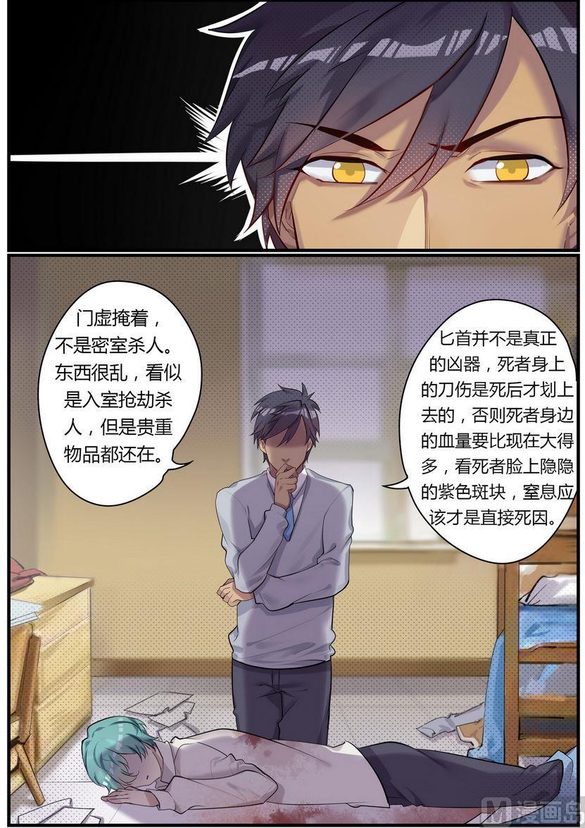 第4话 欢迎来到宿舍！上3