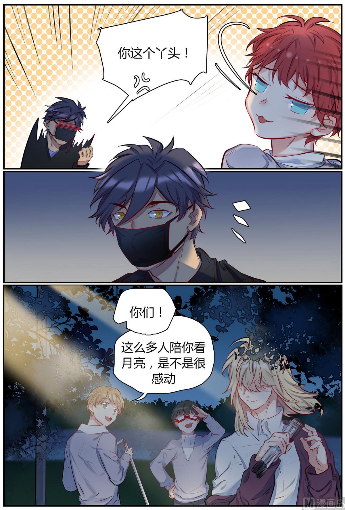 第42话 逃出隔离区 42