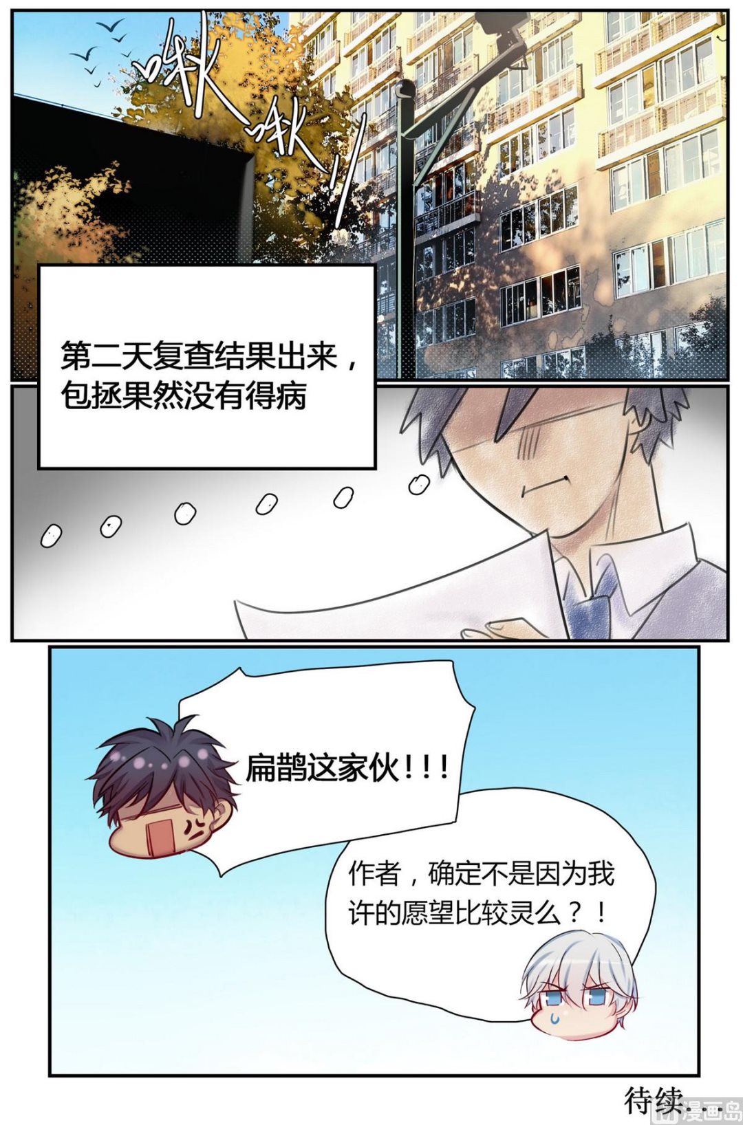 第42话 逃出隔离区 49
