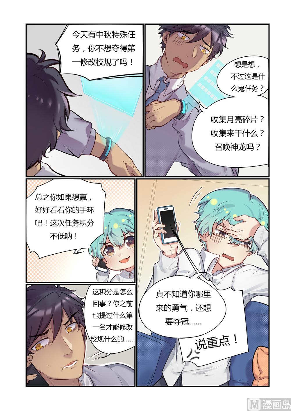 第9话 举杯邀明月 上3
