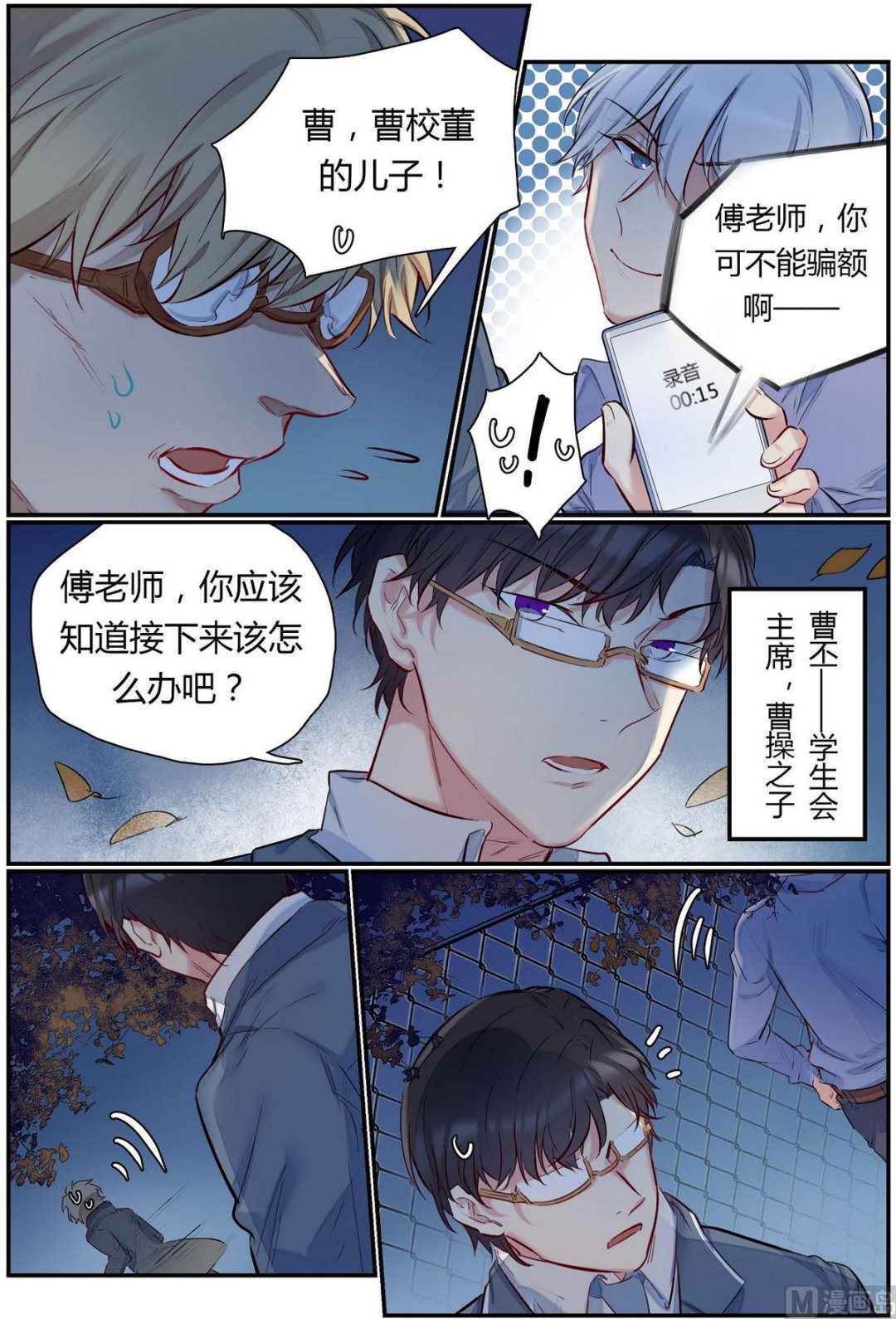 第32话 才子的陨落 47