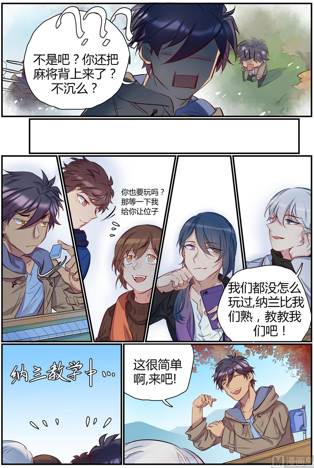 第44话 秋游 24