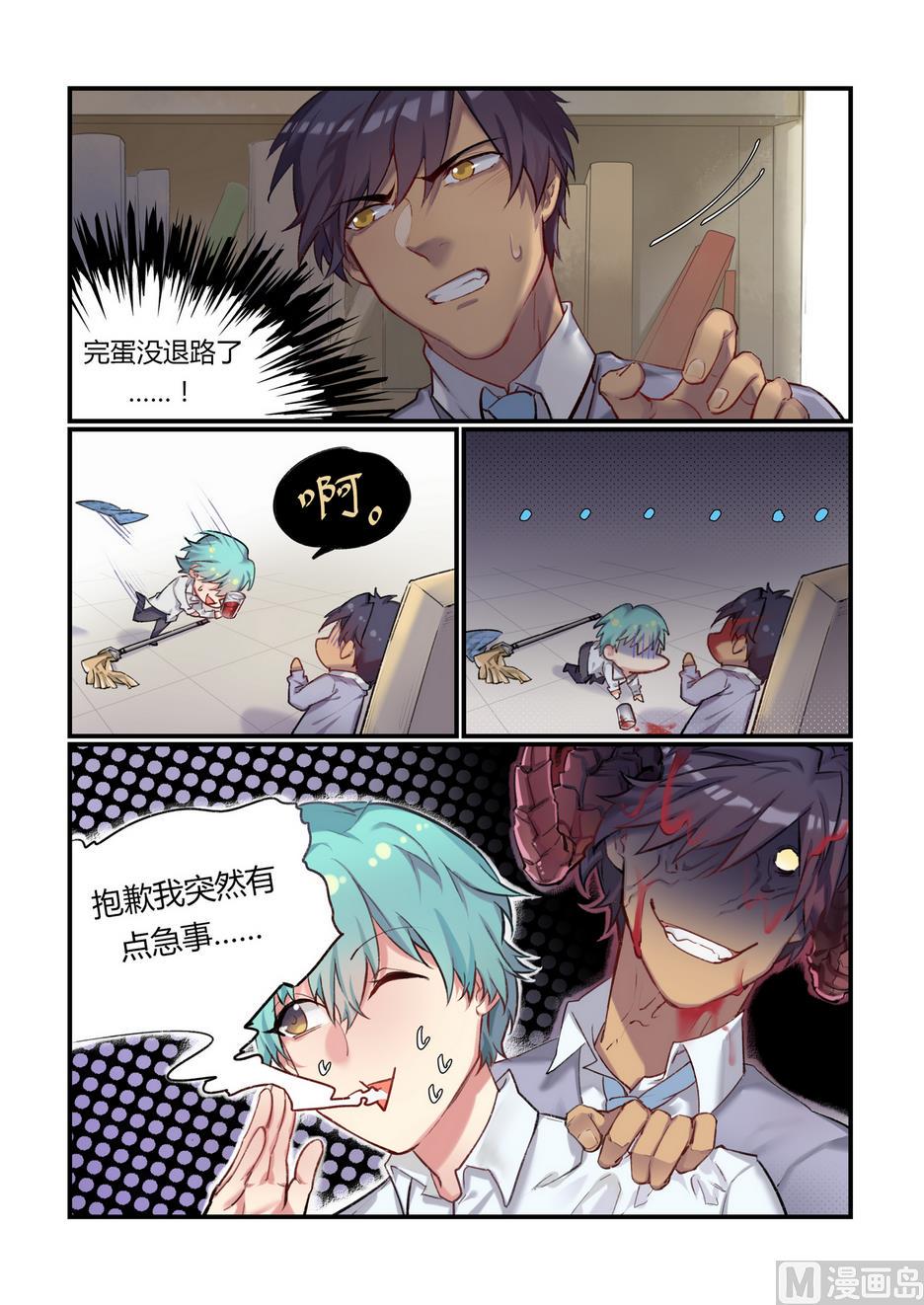 第5话 欢迎来到宿舍！ 下1