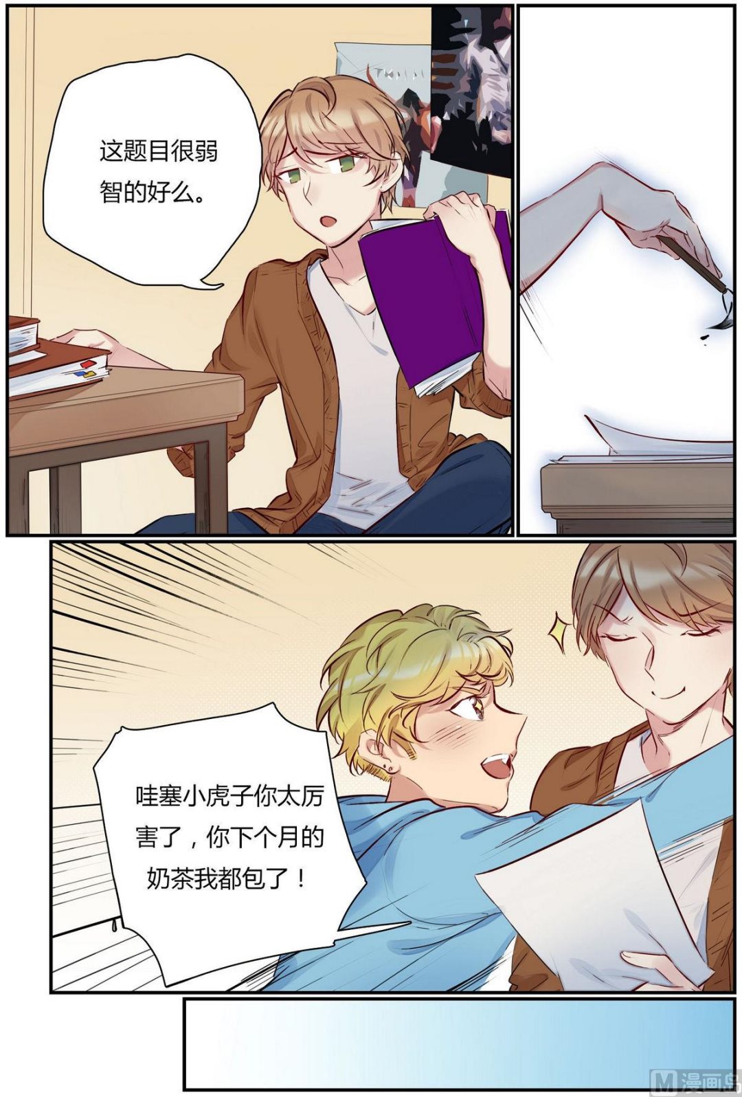 第30话 才子的陨落 22