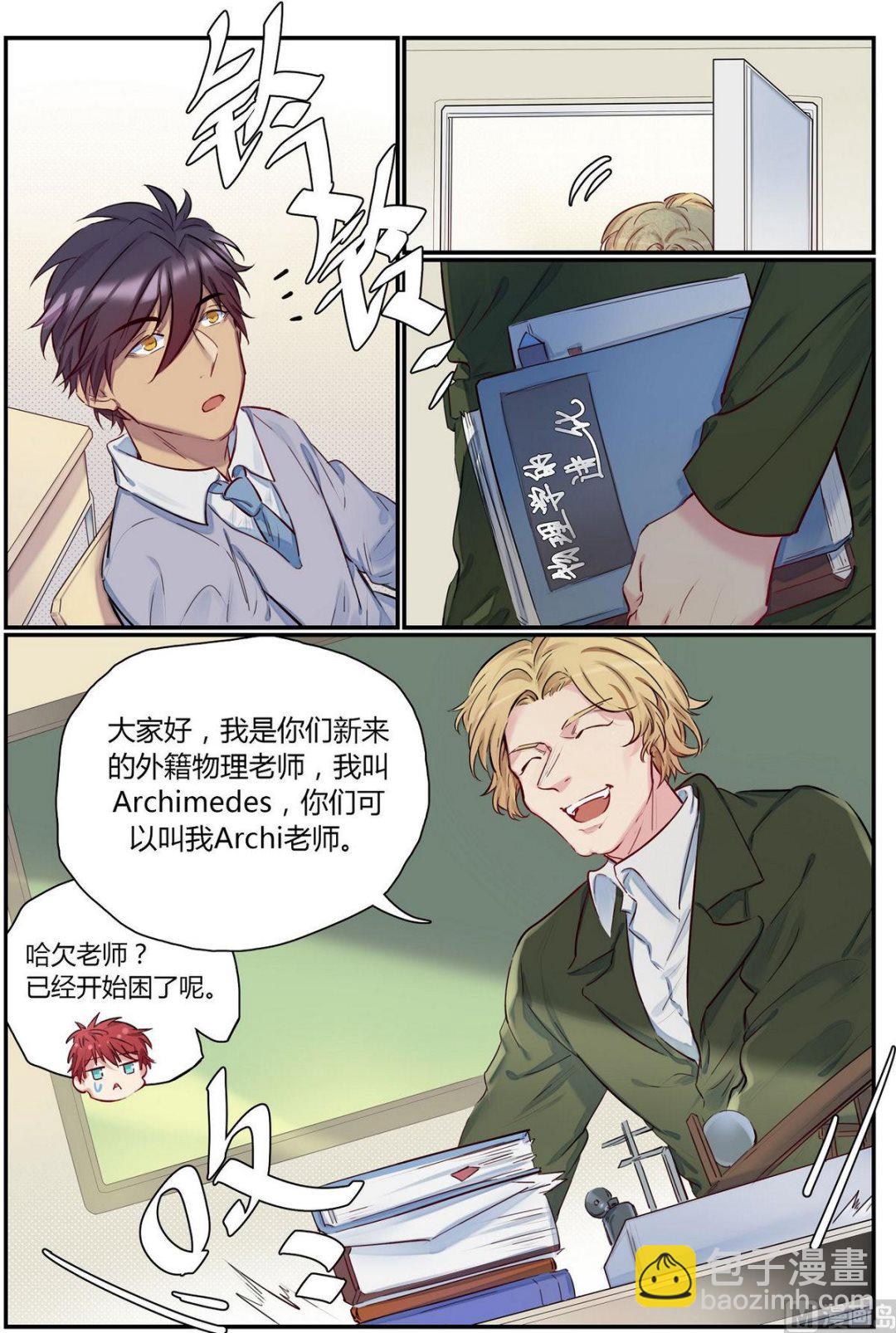 第33话 九州学院的一天 12