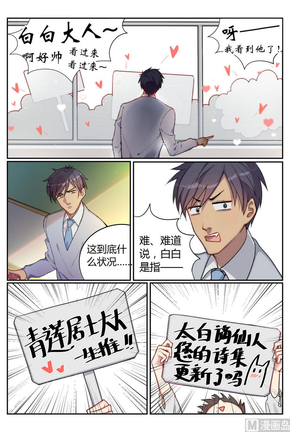 第1话 欢迎来到五班 上15