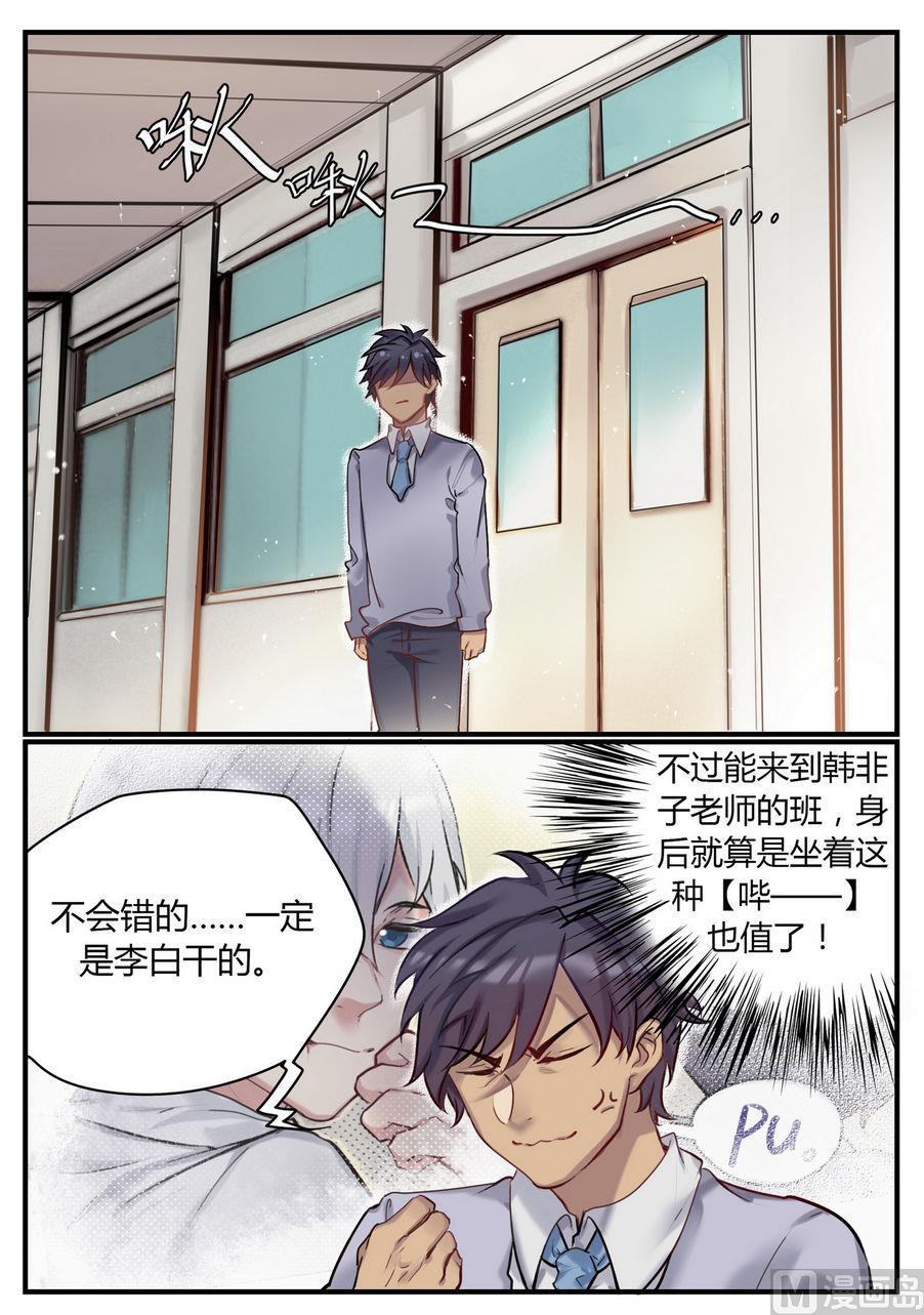 第6话 这什么鬼校规！？ 上7
