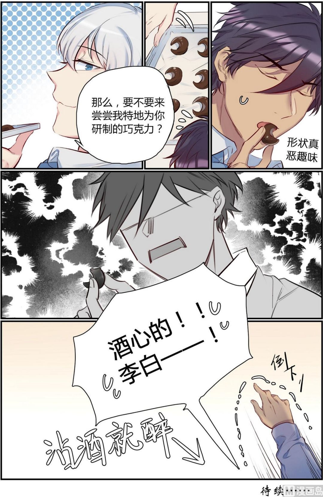 第35话 九州学院的一天 38