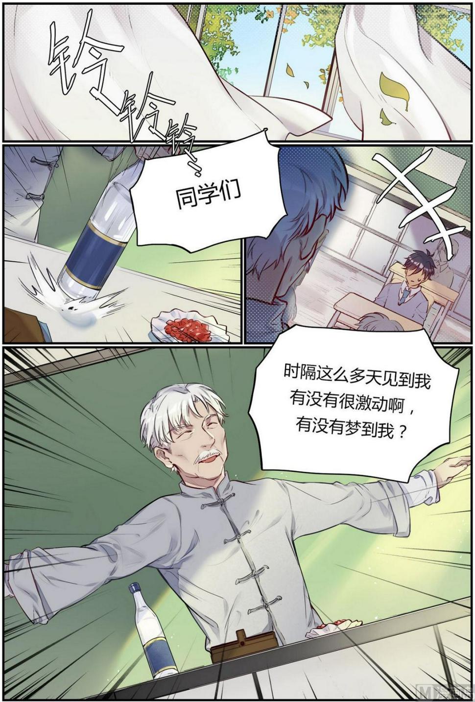 第25话 六艺之战！ 10