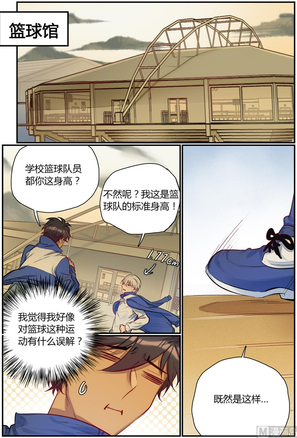 第47话 运动会 20