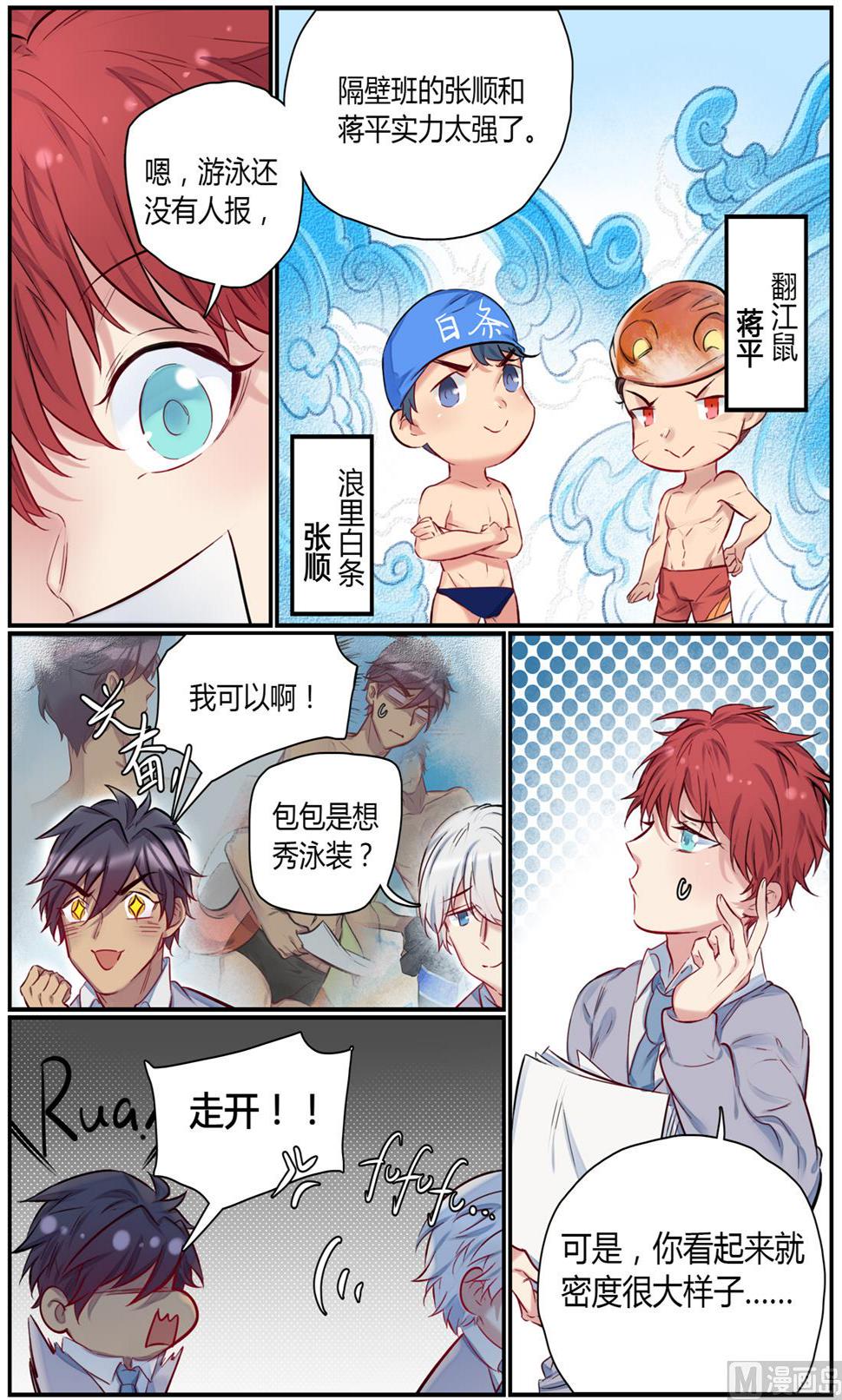 第46话 运动会 13