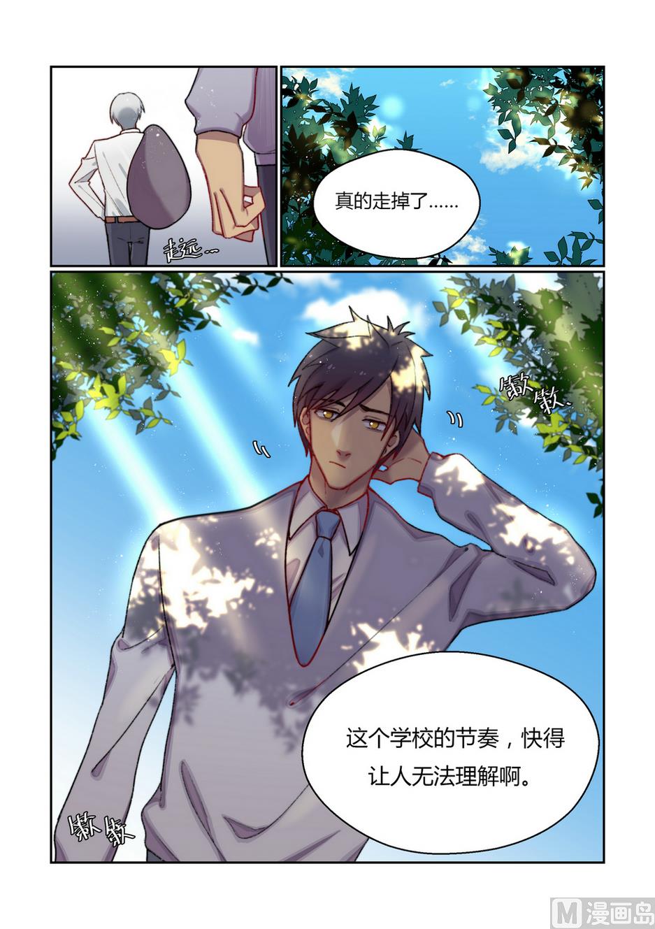 第3话 欢迎来到五班 下3