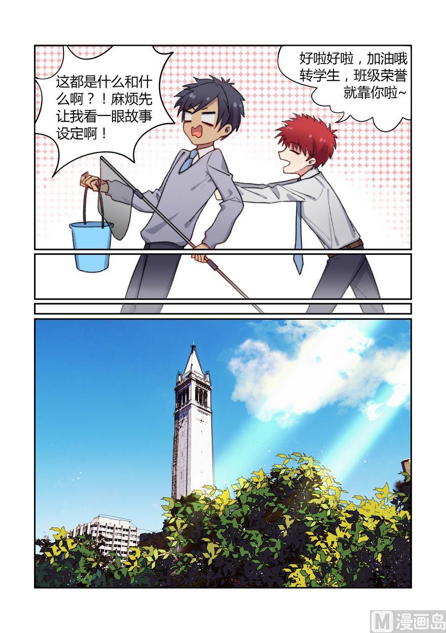 第2话 欢迎来到五班 中3