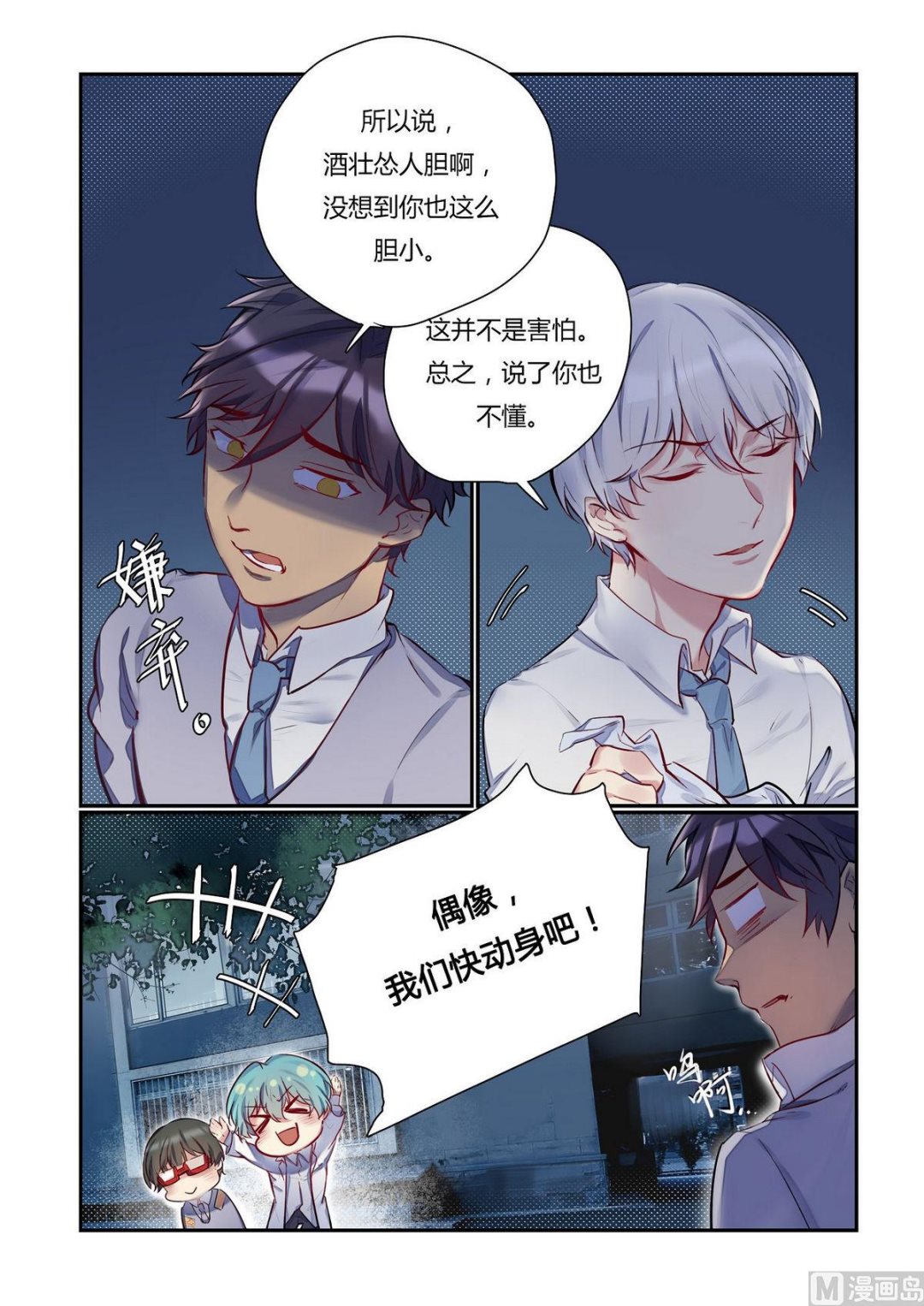 第17话 众里寻他千百度 33