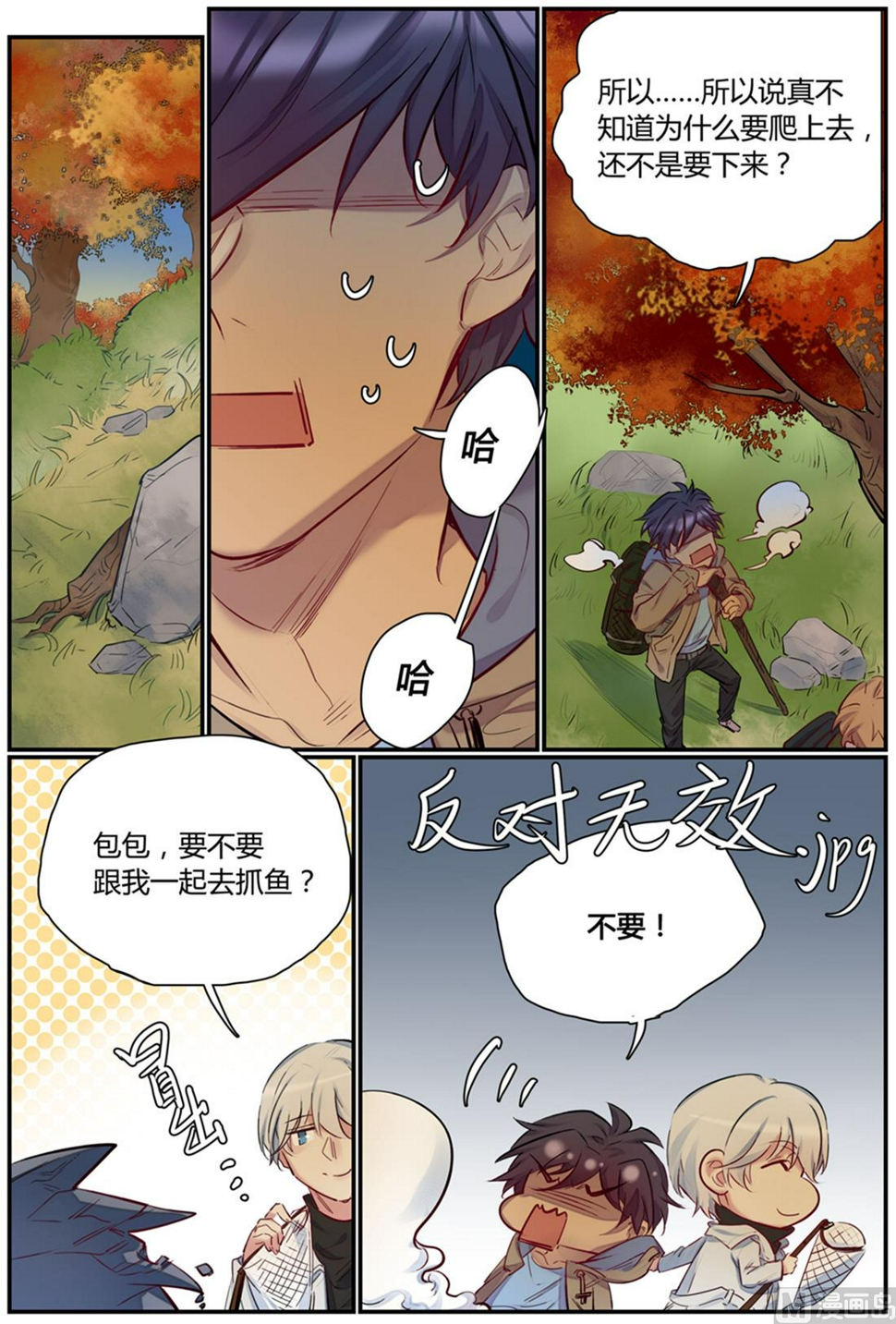 第45话 秋游 32