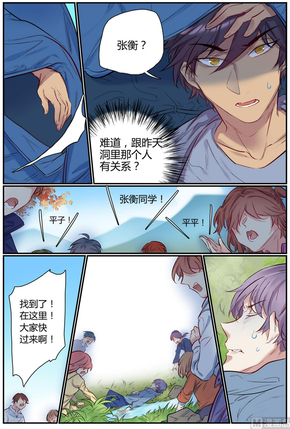 第45话 秋游 37