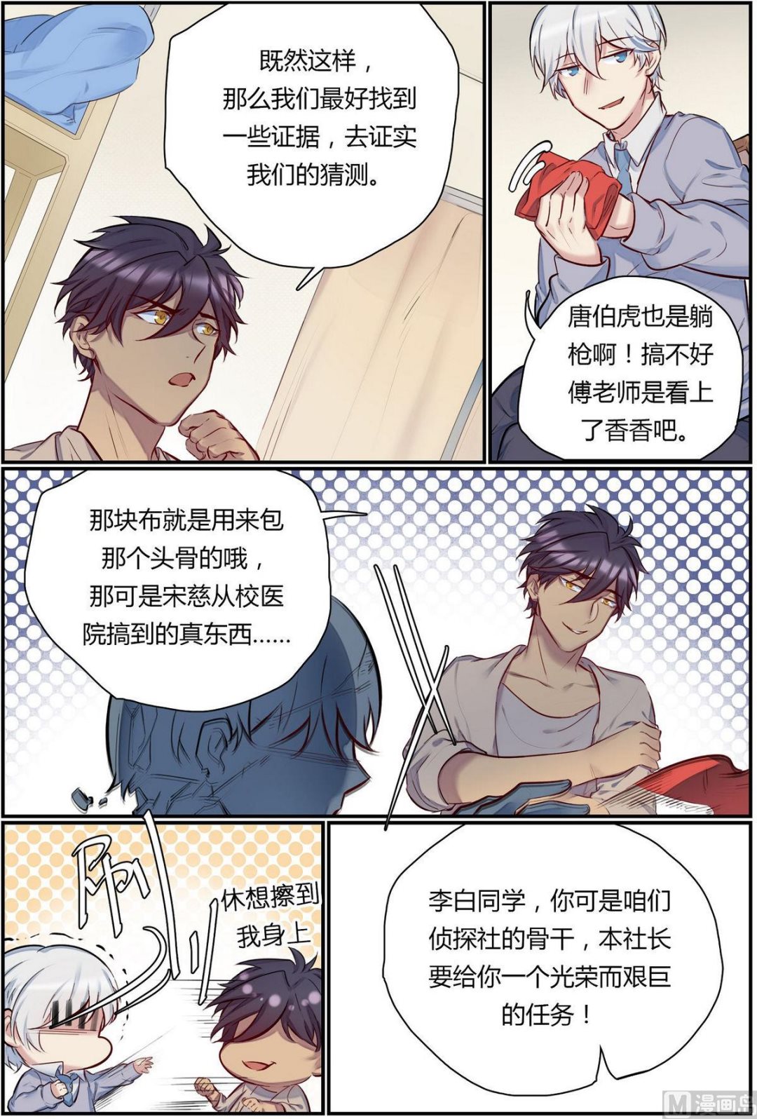 第31话 才子的陨落 36