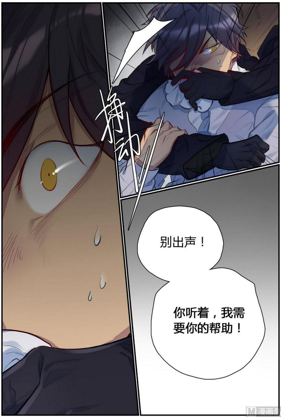 第38话 九州幼儿园 30