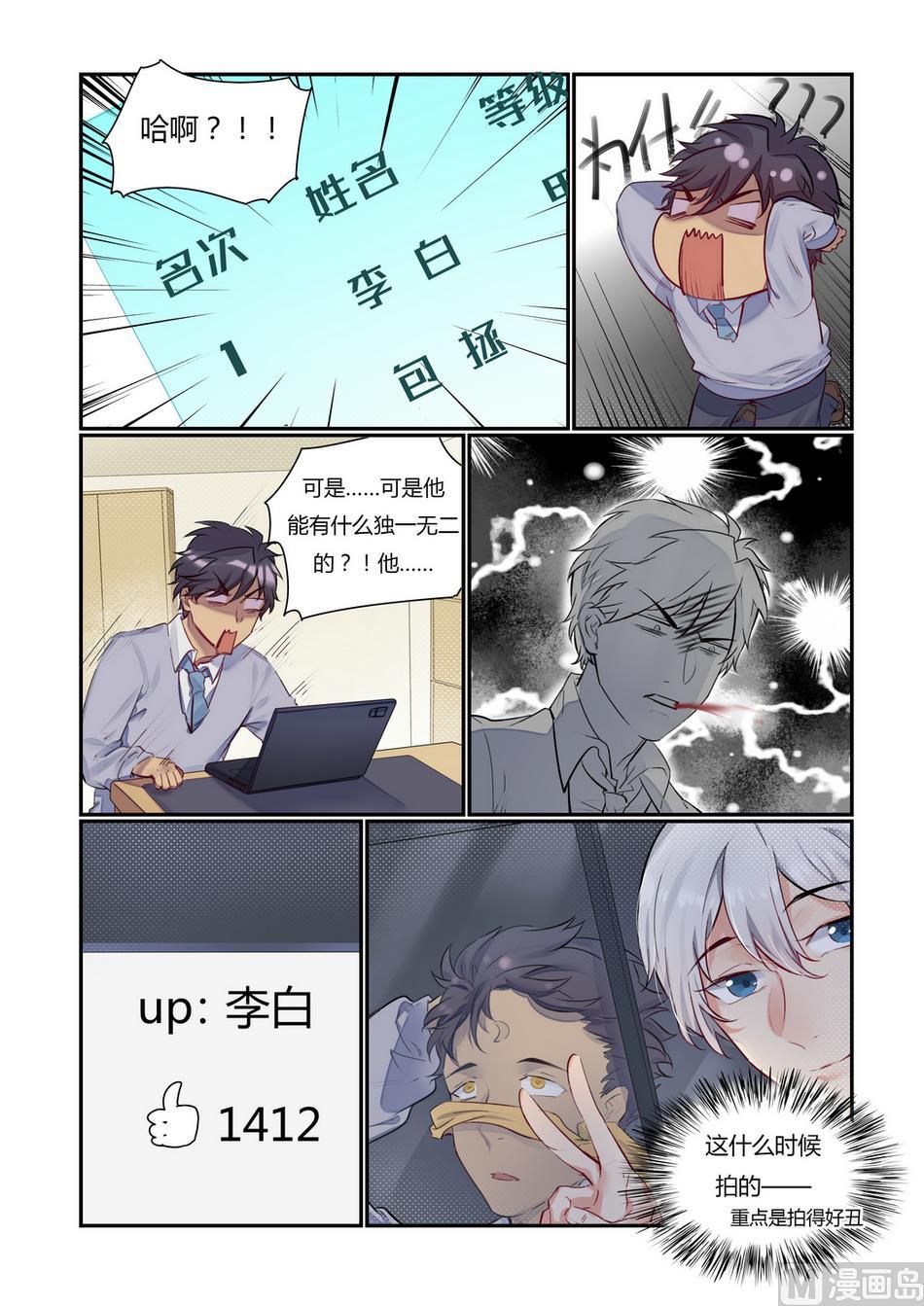 第11话 举杯邀明月 下8