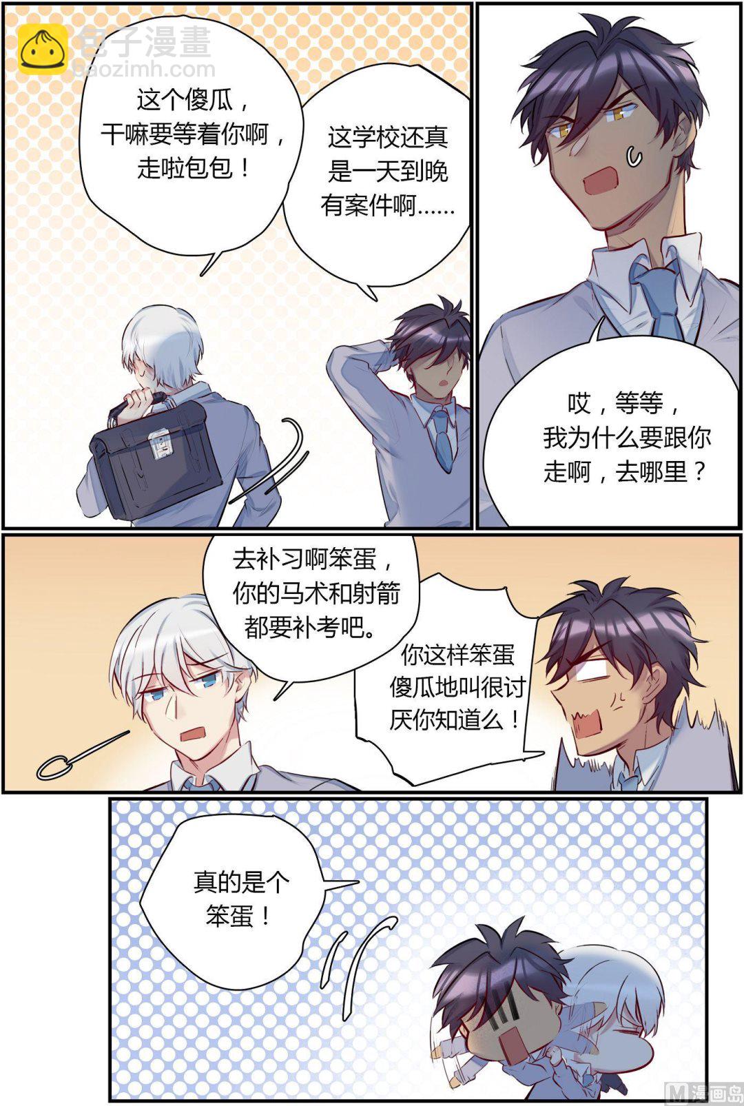 第29话 才子的陨落 14
