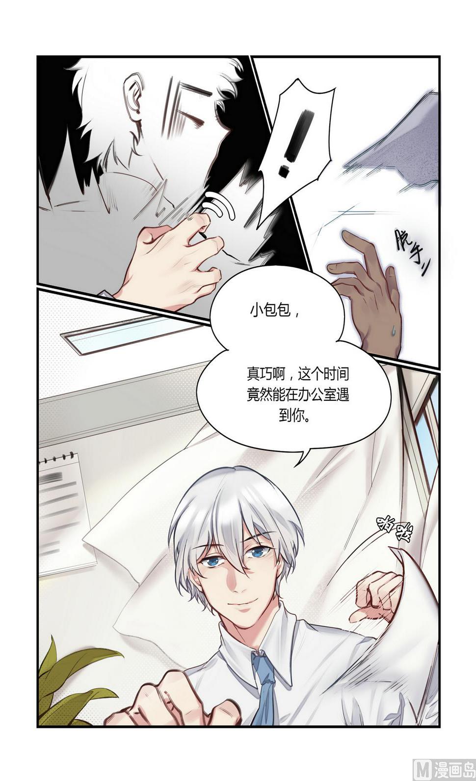 第8话 这什么鬼校规！？ 下4