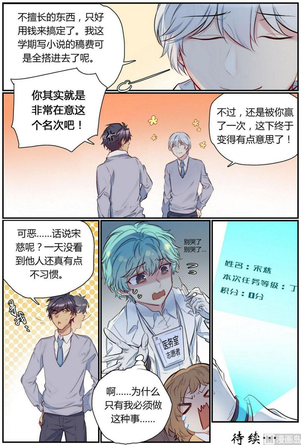 第38话 九州幼儿园 310