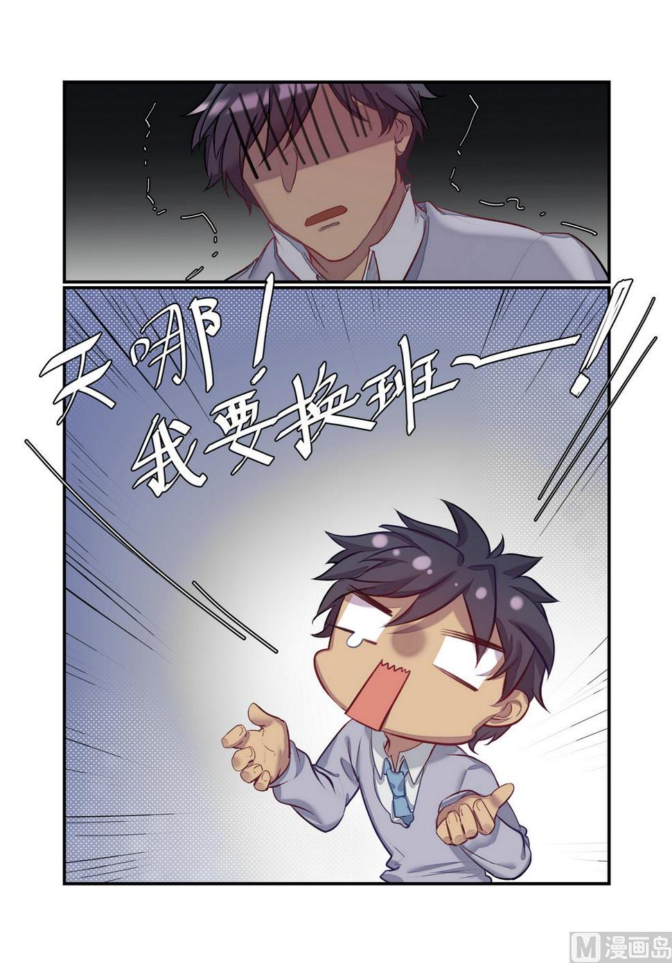第8话 这什么鬼校规！？ 下0