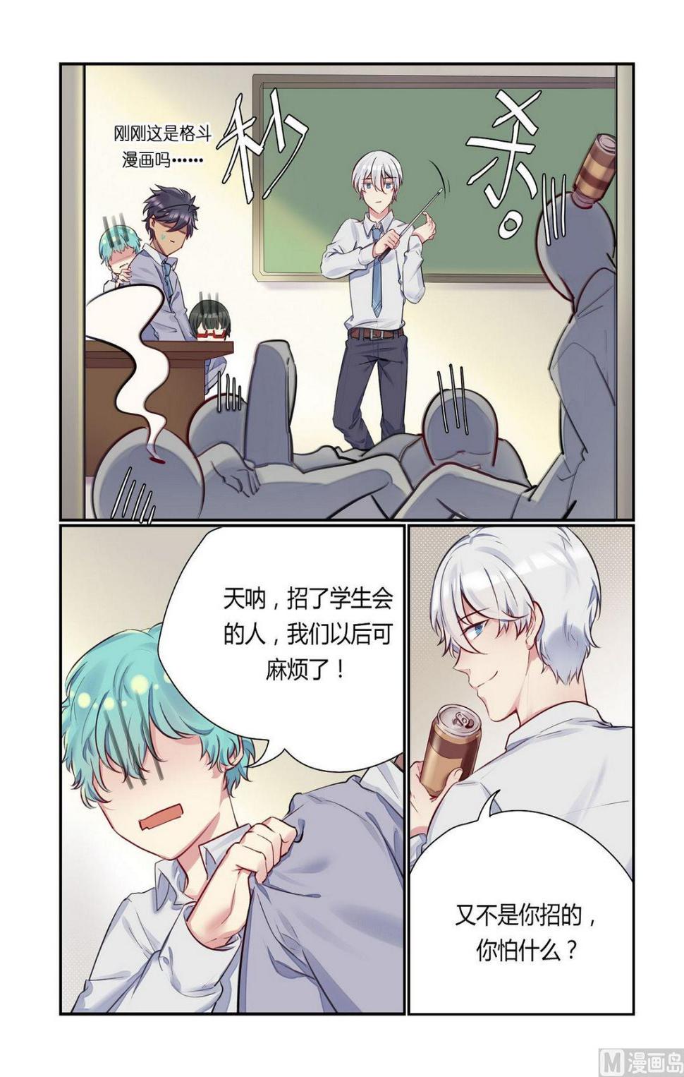 第14话 招新吧！侦探社 35