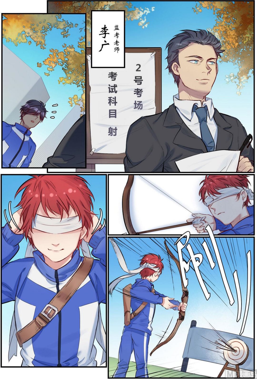 第27话 六艺之战！ 32