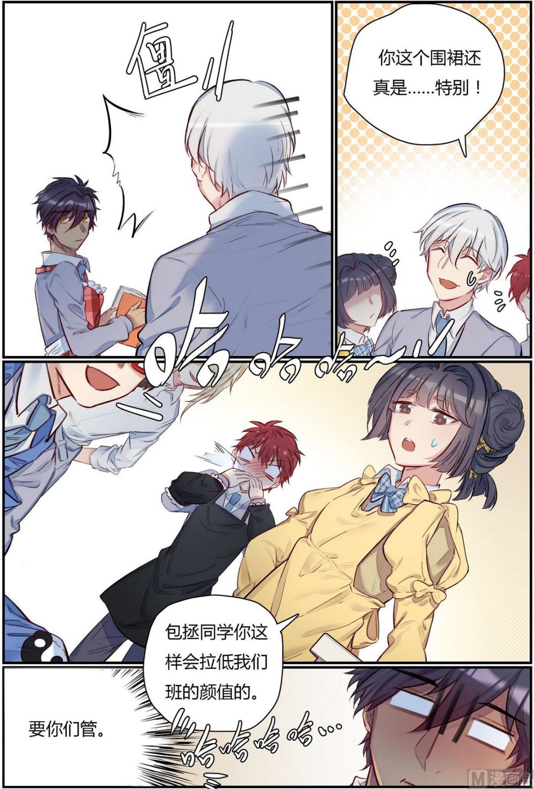 第35话 九州学院的一天 31