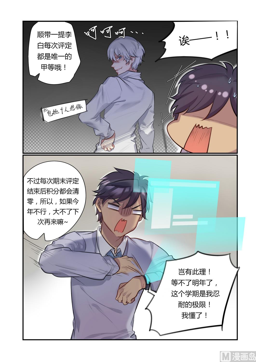 第9话 举杯邀明月 上8