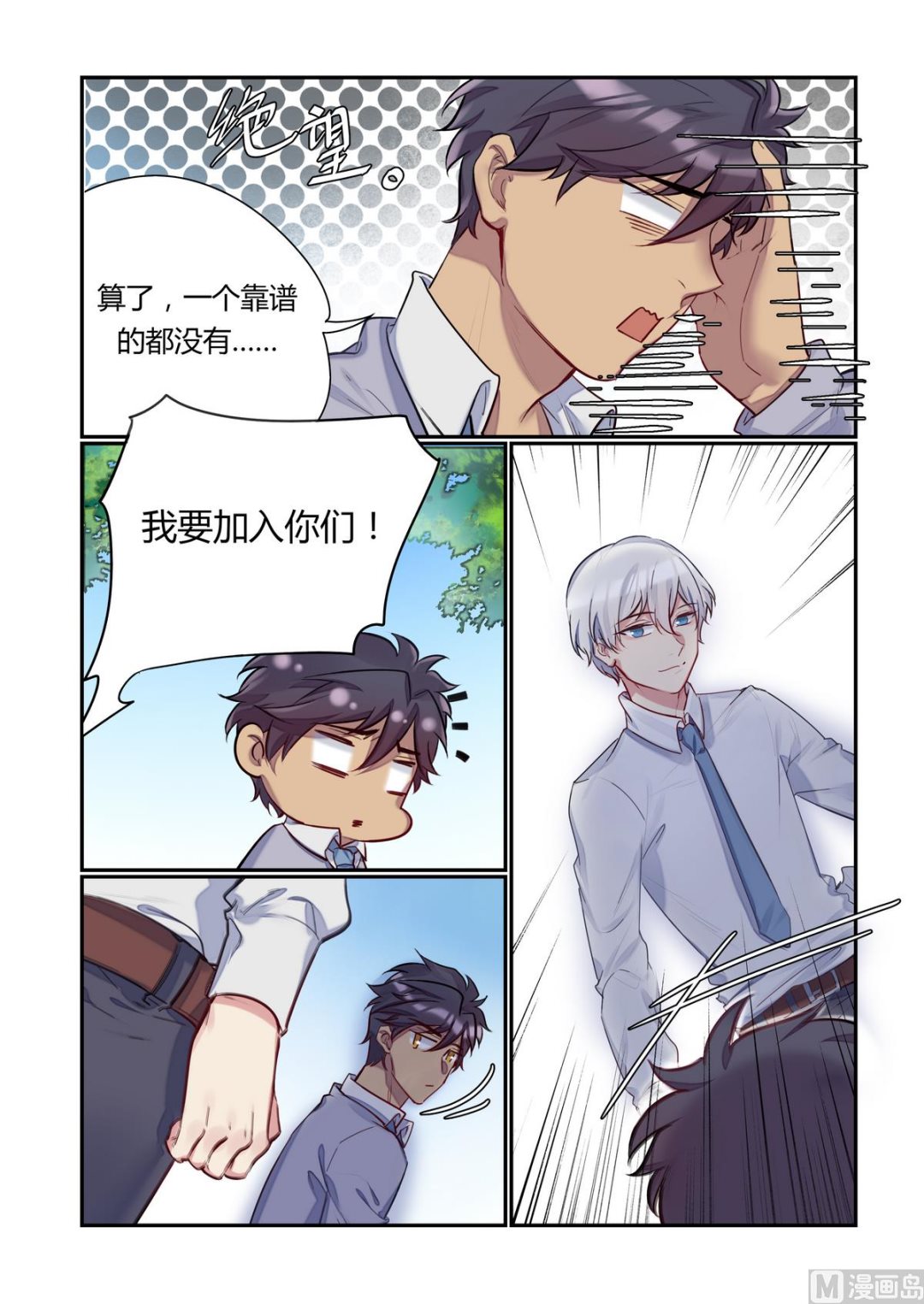 第13话 招新吧！侦探社 23