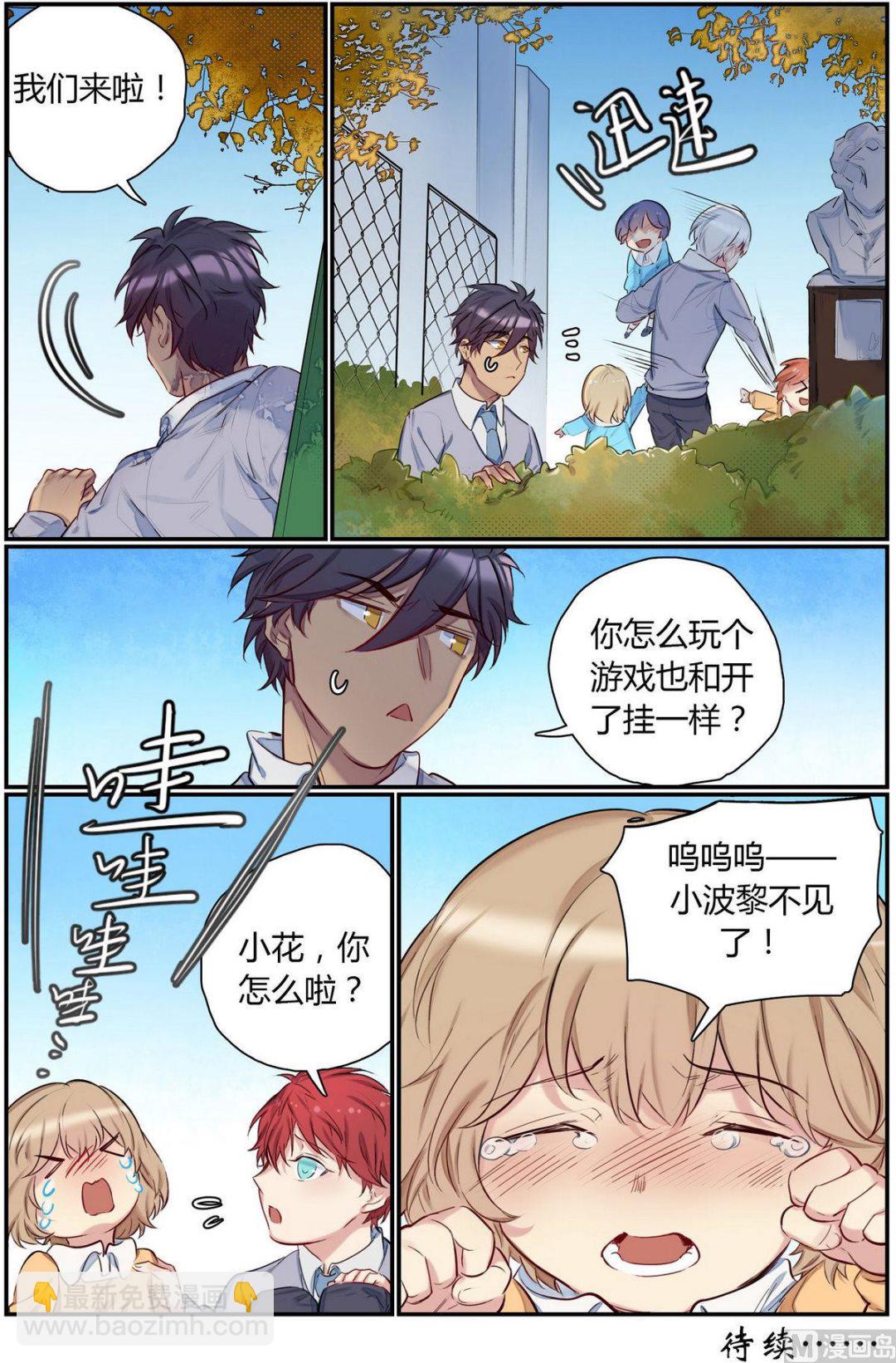 第36话 九州幼儿园 19